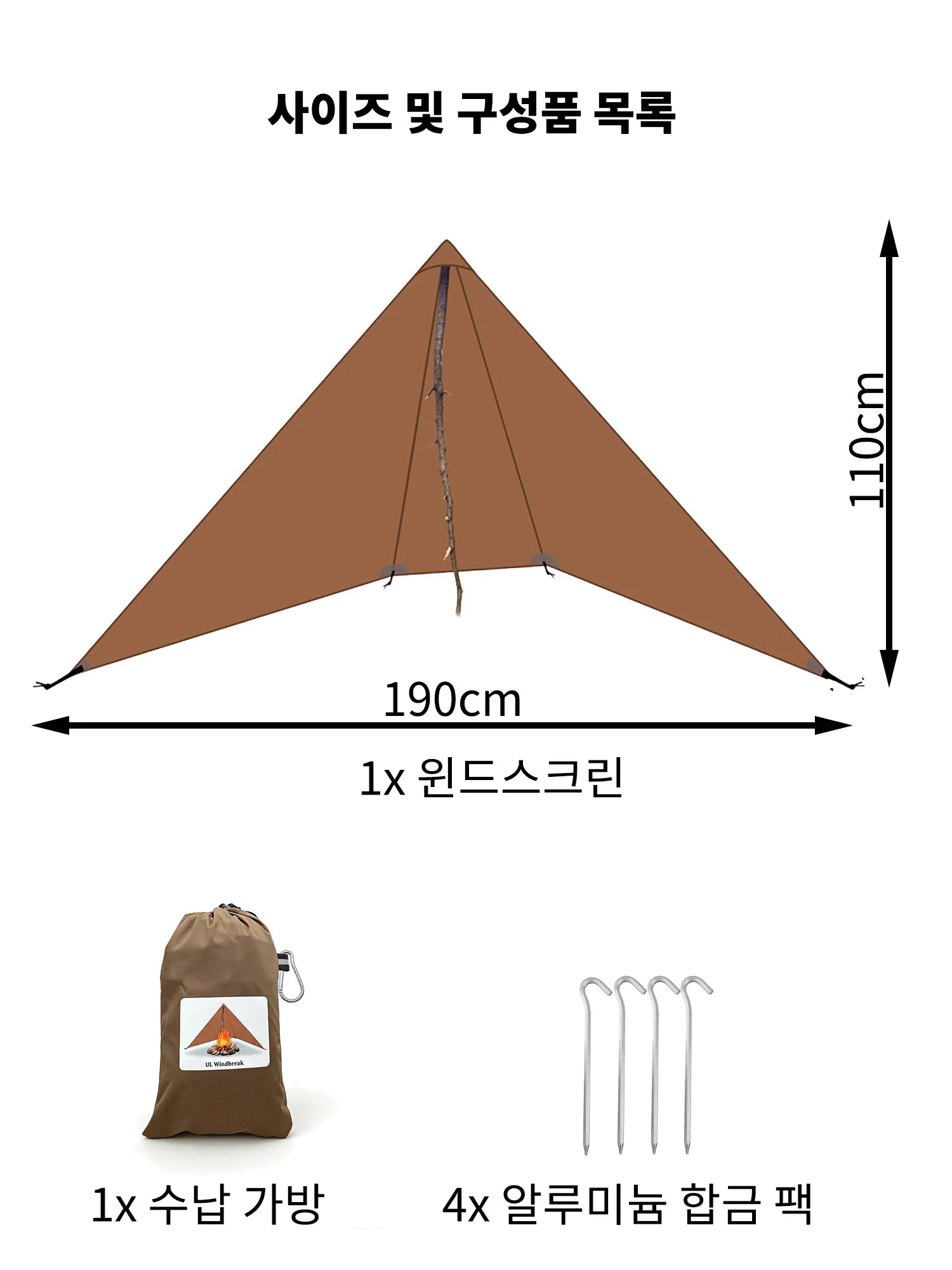 Ultraleichter Camping Windschutz 20D Nylon 210g – clever-campen Ansicht 3