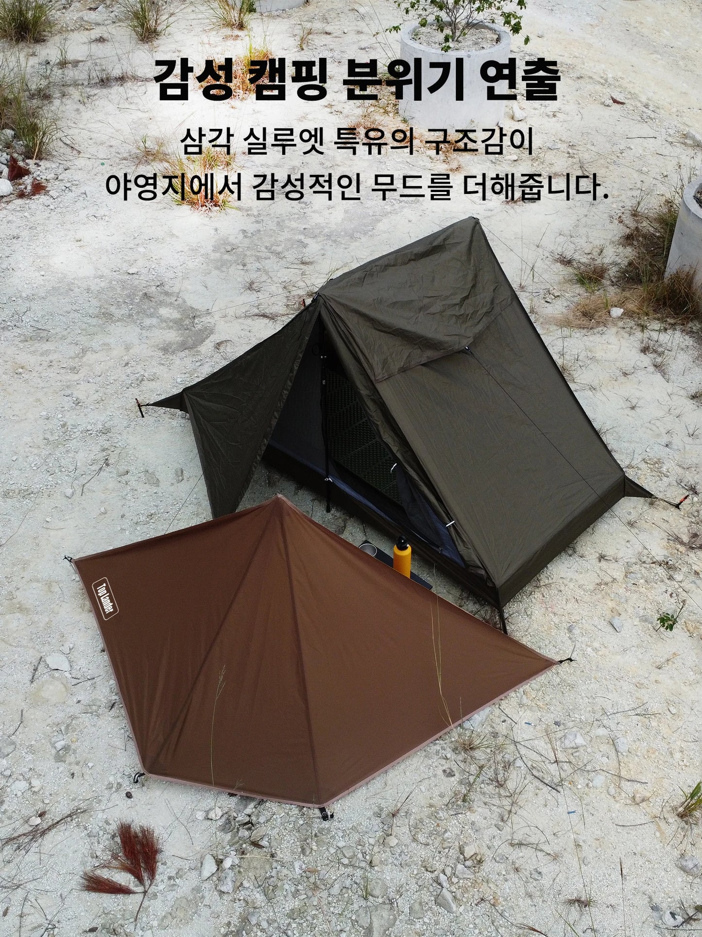 Ultraleichter Camping Windschutz 20D Nylon 210g – clever-campen Ansicht 6