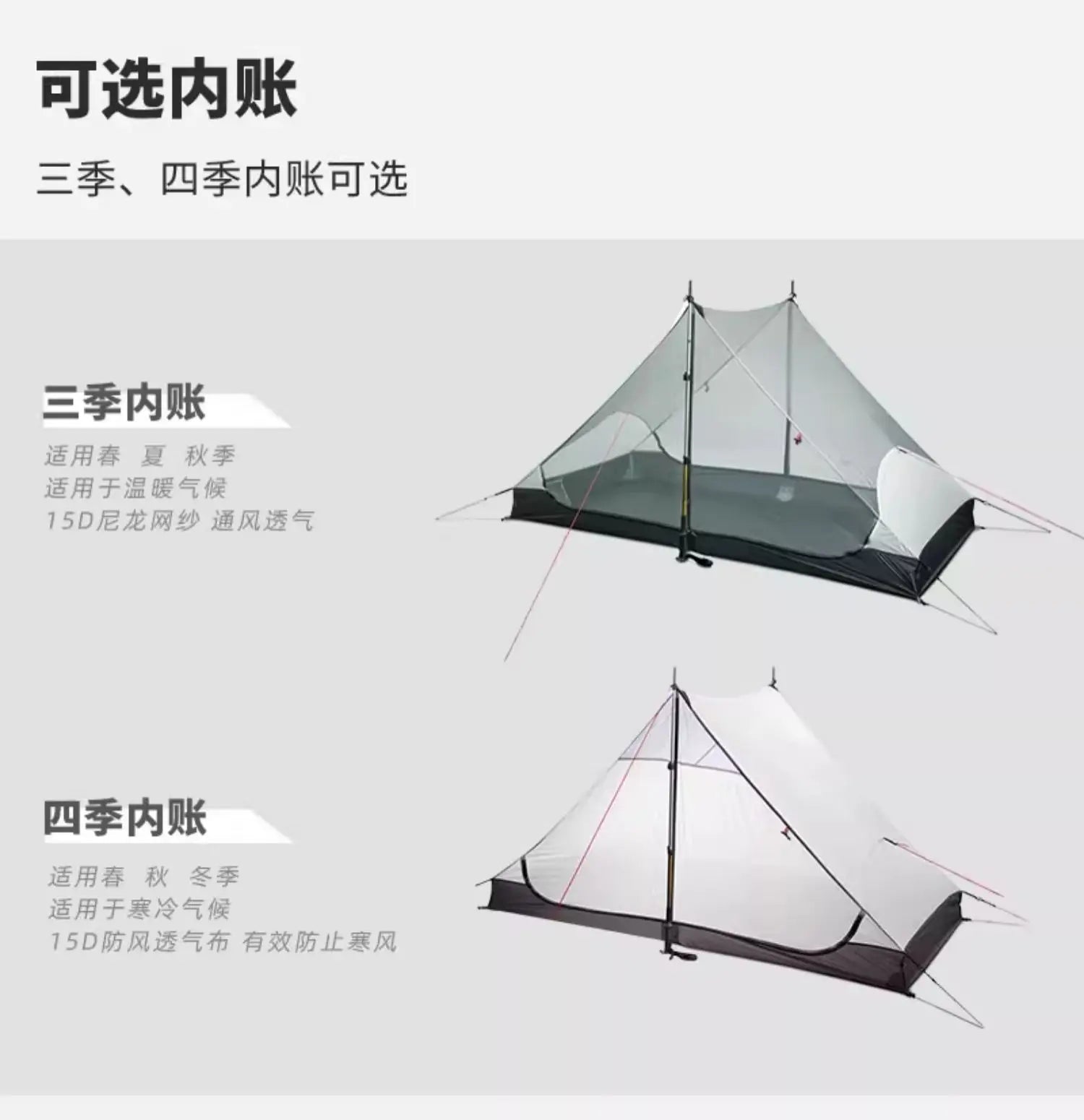 FLAME'S CREED LanShan 2 Personen Campingzelt 3 Saison – clever-campen Ansicht 6