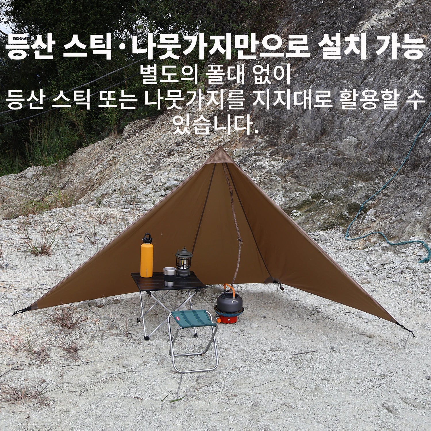 Ultraleichter Camping Windschutz 20D Nylon 210g – clever-campen Ansicht 4